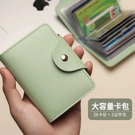 证件包;卡包卡套;零钱包