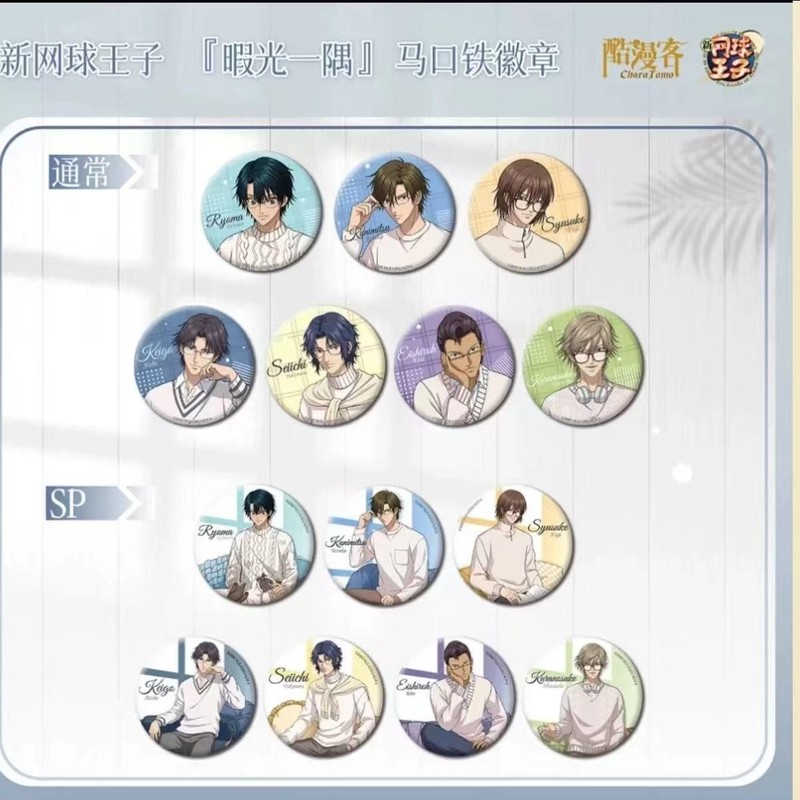 正版授权《新网球王子》暇光一隅系列马口铁徽章盲抽周边谷子吧唧|undefined