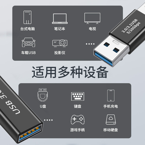 Mobile phone otg adapter usb3.1Gen1 transmits 10gb type-c female to USB male type-c to U disk