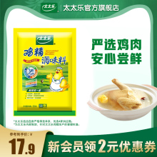 【官方旗舰店】太太乐三鲜鸡精500g大袋装调味料炒菜提鲜家用包邮