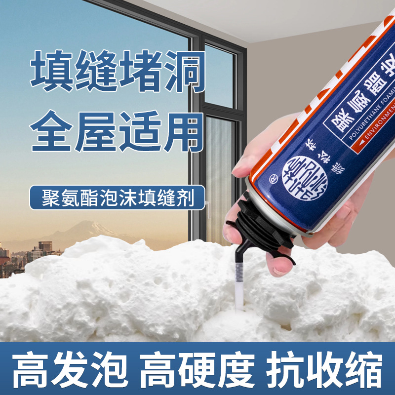 绿松林发泡胶聚氨酯泡沫填缝剂门窗填充堵缝泡沫胶隔音保温发泡剂