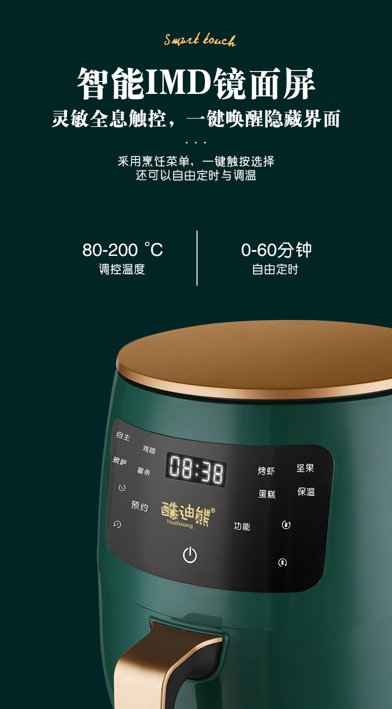 空气炸锅详情_13.jpg