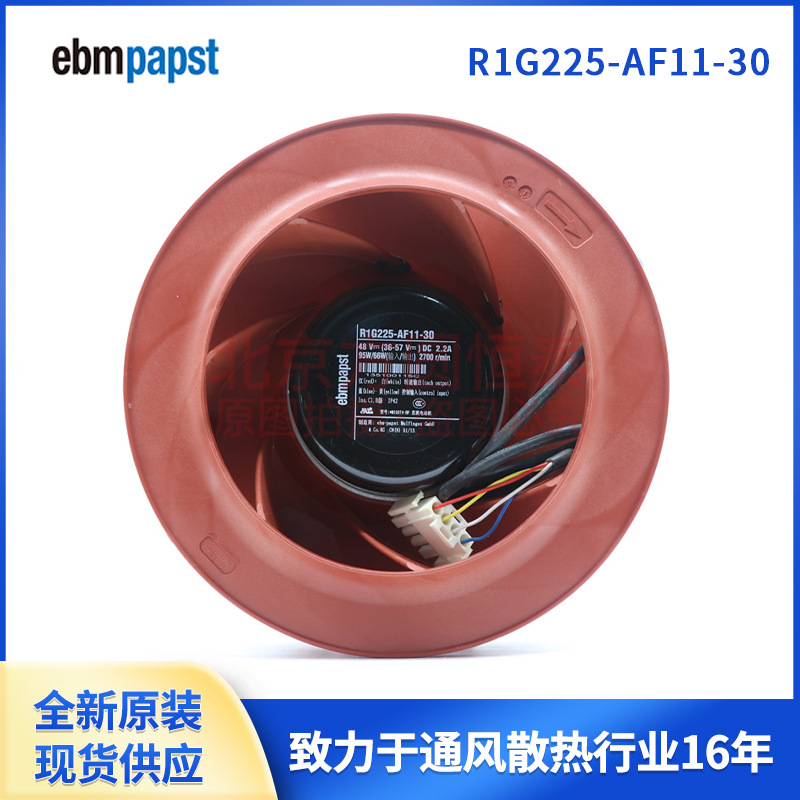 R1G225-AF11-30  48V 95W 2.2A ebmpapst直流风机 5G通讯机柜风扇