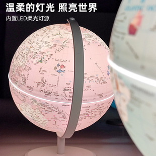 Gemini Globe HD teaching globe for primary and secondary school students Children gift geography AR light globe