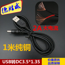�^2A���USB�DDC3.5*1.35�Դ�� �^2A��� usb�Ddc5.5*2.1��늾�