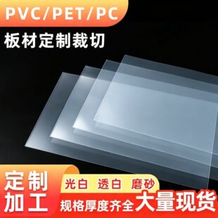 ĥɰ��͸���zƬPC�ڰ�ɫ����PVC��Ƭ�����b����ϰ�PET�|Ƭ�ӹ�