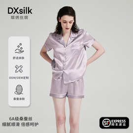 蝶绣19姆米真丝睡衣短袖套装夏季100%桑蚕丝女士家居服两件套