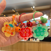 美好寓意亚克力花朵字牌钥匙扣圈diy配件铃铛可爱创意书包挂件