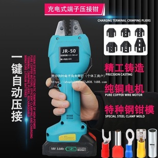 Electric Crimping Pliers Terminal Cold Press Pliers Rechargeable Electrician Special Small Copper Nose 50 Wiring Photovoltaic Lithium Battery Portable
