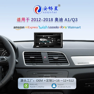 Suitable for 8-Inch 12-18 Model Audi A1/Q3 Android Wireless Carplay Navigation 360 Panoramic All-In-One Machine
