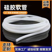 吸水泵硅胶管硅胶软管 彩色硅胶管 硅胶吸水管抽水管换水管排水管