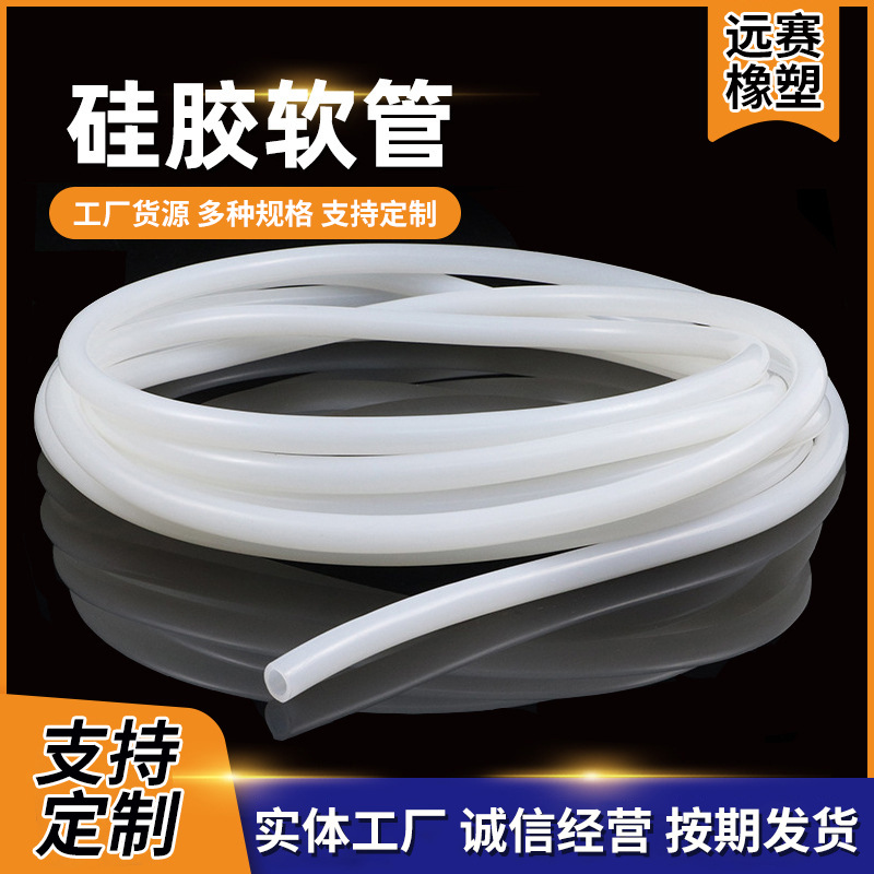 吸水泵硅胶管硅胶软管 彩色硅胶管 硅胶吸水管抽水管换水管排水管