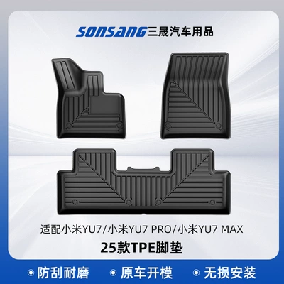 Suitable for 25-Year-Old Xiaomi Yu7 Car Mats, Original Car Color Purple and Blue Tpe Full Coverage Car Mats (Modelə uyğun ayaqaltı) - 25-models-of-yu7-black-tpe-foot-pads-yu7pro-max