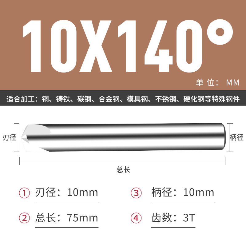钨钢倒角刀45 50 70 80 100 110 130 140 150度合金涂层倒角刀|undefined