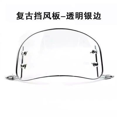 Electric Car Windshield Yadi Modern Emma Maverick Retro Windshield Battery Car Transparent Windshield Accessories (Other Electric Vehicle Accessories) - transparent-silver-edge-without-english-stickers