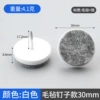 White, diameter 30mm, 30mm