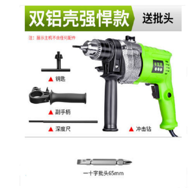 (2개) 가정용 충격 드릴 다기능 이중 목적 손 전기 드릴 전기 해머 소형 전기 드라이버 절단 연마 및 연마