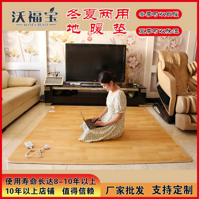 Factory Direct Supply floor heating mat carbon crystal graphene heating mat heating carpet electric heating floor mat living room floor heating mat