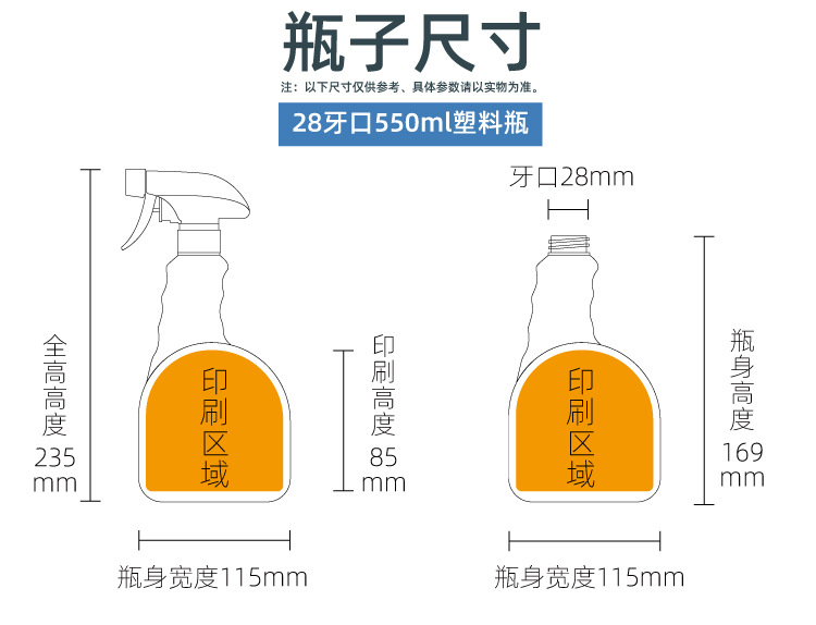 550ML