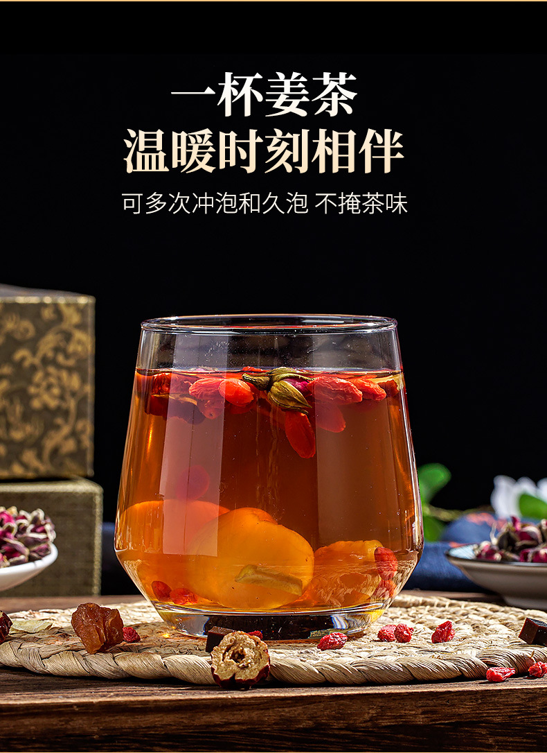 阿胶红糖姜枣茶_14