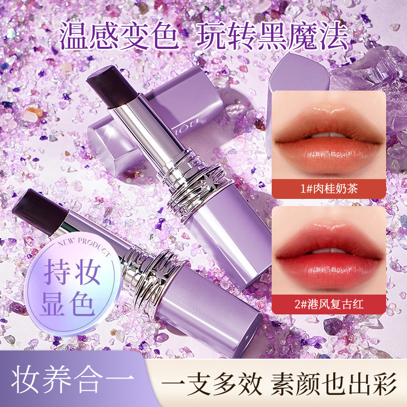黑魔法女神口红不掉色不沾杯显白滋润持久保湿精华护唇淡化唇纹