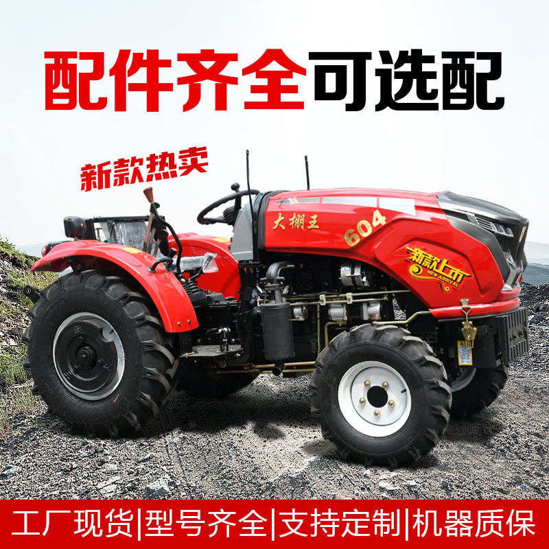 东方红拖拉机开沟耕地四轮旋耕施肥柴油多功能504拖拉机农用四驱
