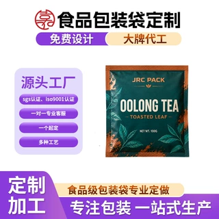 定制茶叶包装袋绿茶铝箔自封袋乌龙茶三边封袋彩印食品级密封袋