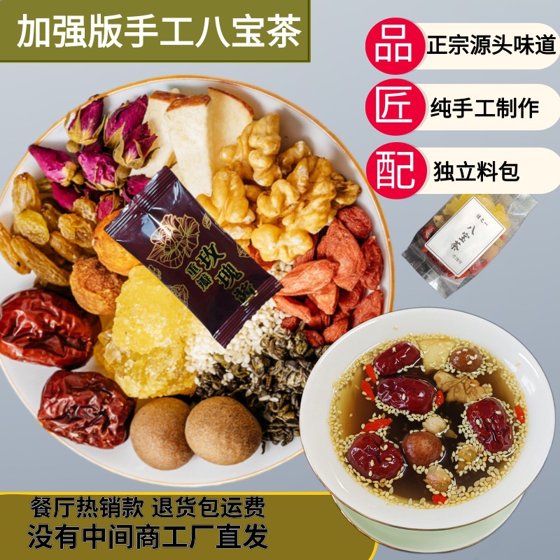 手工八宝茶宁夏特产银川盖碗茶三泡台吴忠非兰州罐罐茶熬夜健身茶