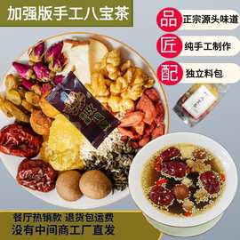 手工八宝茶宁夏特产银川盖碗茶三泡台吴忠非兰州罐罐茶熬夜健身茶