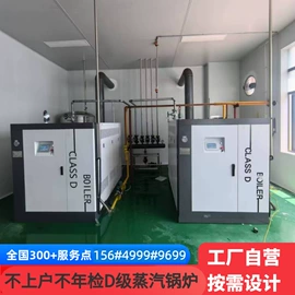 蒸汽发生器;电热锅炉;燃煤锅炉
