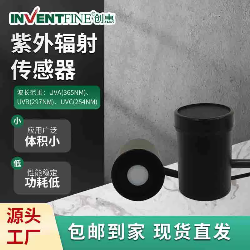 Chuanghui ультрафиолетового излучения датчик ультрафиолетового излучения инструмент ультрафиолетового интеллектуального зонда Завод прямых продаж