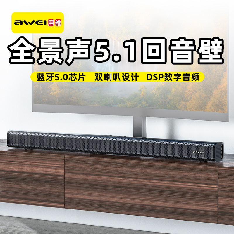 Awei Uses Weiyi Y999 Home Theater Wireless Audio Dual Speakers 50W Infrared Remote Control Wall-Mounted Tv Speakers