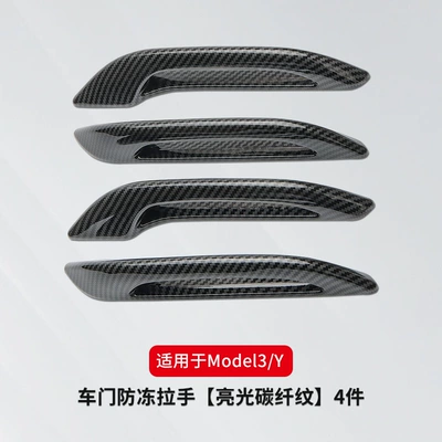 Applicable to the new version Other Automotive Exterior Supplies - bright-carbon-fiber-pattern