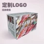 瓦楞定制uvlogo干货纸盒