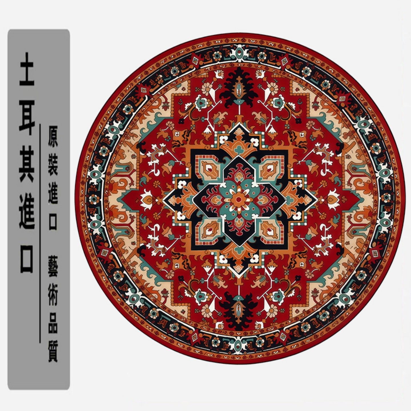 Transfronterizo alfombra de cashmere retro alfombra de sala de estar sofá alfombra de mesa de té alfombra de dormitorio alfombra redonda image 13