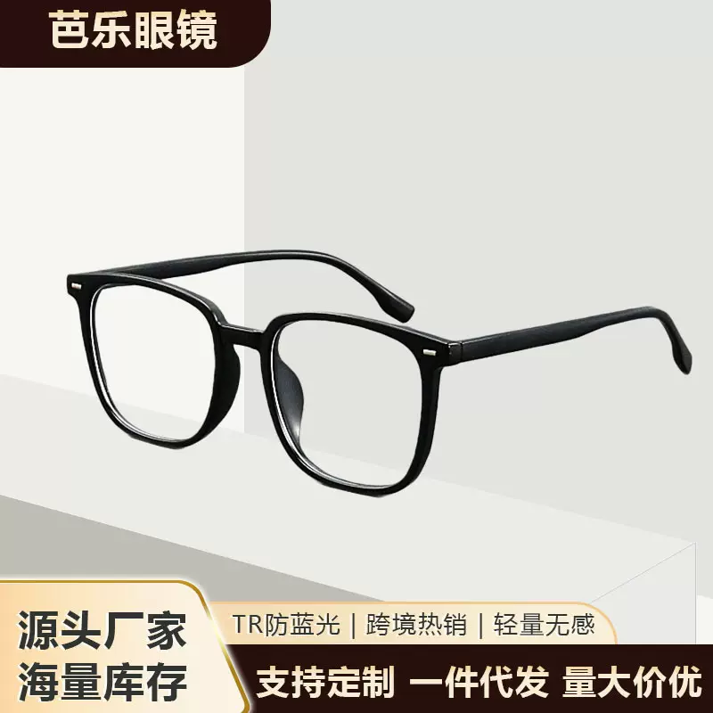 新款防蓝光眼镜黑框眼镜框架跨境PC男女同款大脸显瘦素颜平光镜