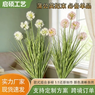 跨境代发仿真蒲公英把束家居客厅装饰花园摄影道具假花绿植摆件