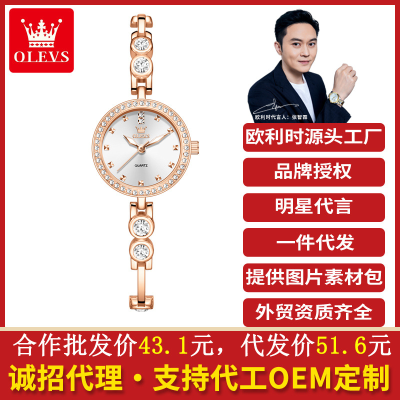 Oris New Generation Quartz Watch Light Luxury Fashion Diamond Women's Watch Bracelet Niche High-End Waterproof Women's Watch