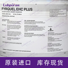 ICL Fyrquel EHC Plus �����K��ȼ��Һ���� 238.14KG/Ͱ��208L)