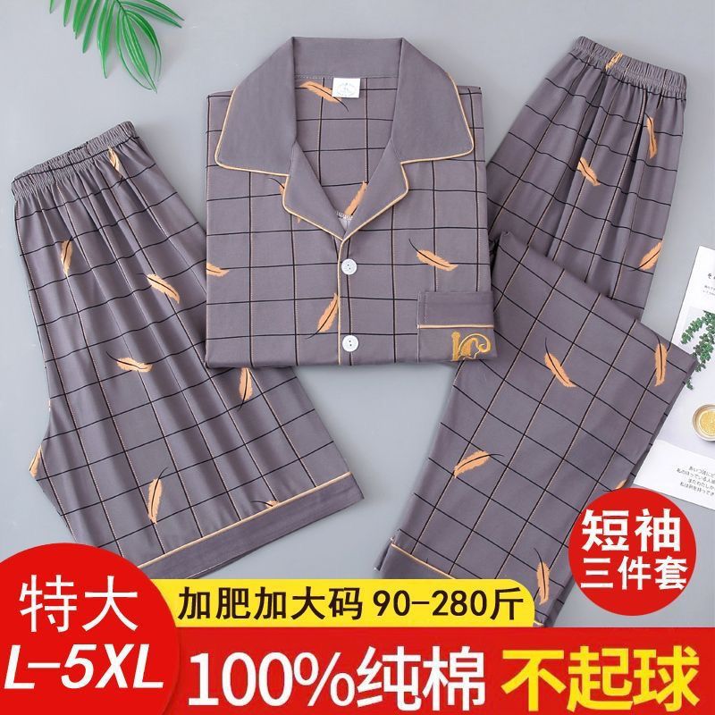 Pajamas de tres piezas de algodón para hombres de verano, pantalones de mangas cortas, ropa para el hogar, pantalones cortos grandes para hombres gordos, se pueden usar fuera.