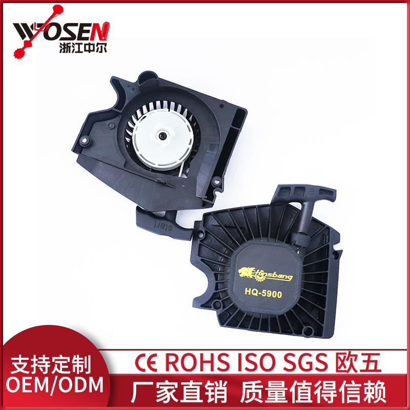 启动器拉盘路虎塑款油锯配件启动拉盘专业园林汽油链锯拉盘工厂