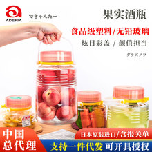 Aderia阿德利亚密封罐 日本进口玻璃泡酒瓶青梅酒罐泡菜储物罐