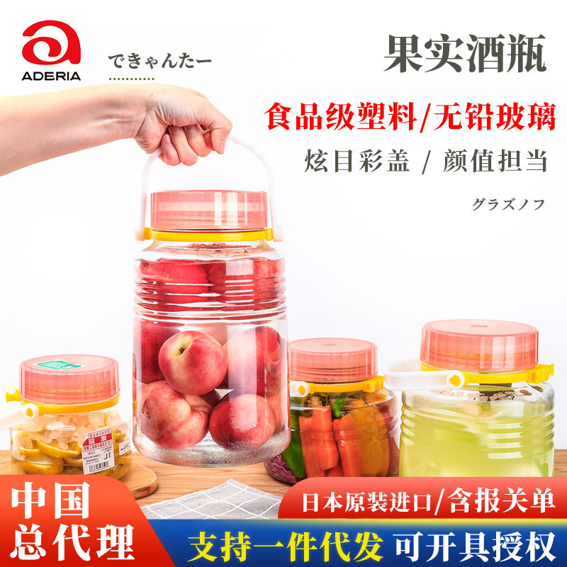 Aderia阿德利亚密封罐 日本进口玻璃泡酒瓶青梅酒罐泡菜储物罐