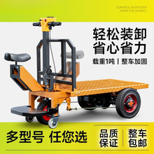 电动三轮平板车工地拉砖拉货搬运车运输农用养殖厂家亚马逊