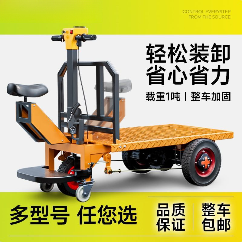 电动三轮平板车工地拉砖拉货搬运车运输农用养殖厂家亚马逊
