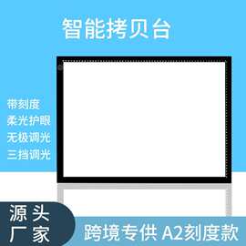 A2拷贝绘画临摹台a3书法练字拓图美术生专用发光灯板A4a5透写神器