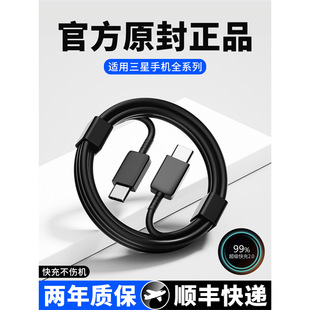 Suitable for Dual Type-C Data Cable S22S21S20Ultra45W Fast Charging Note8/9/10/A9/A11A9 Charging