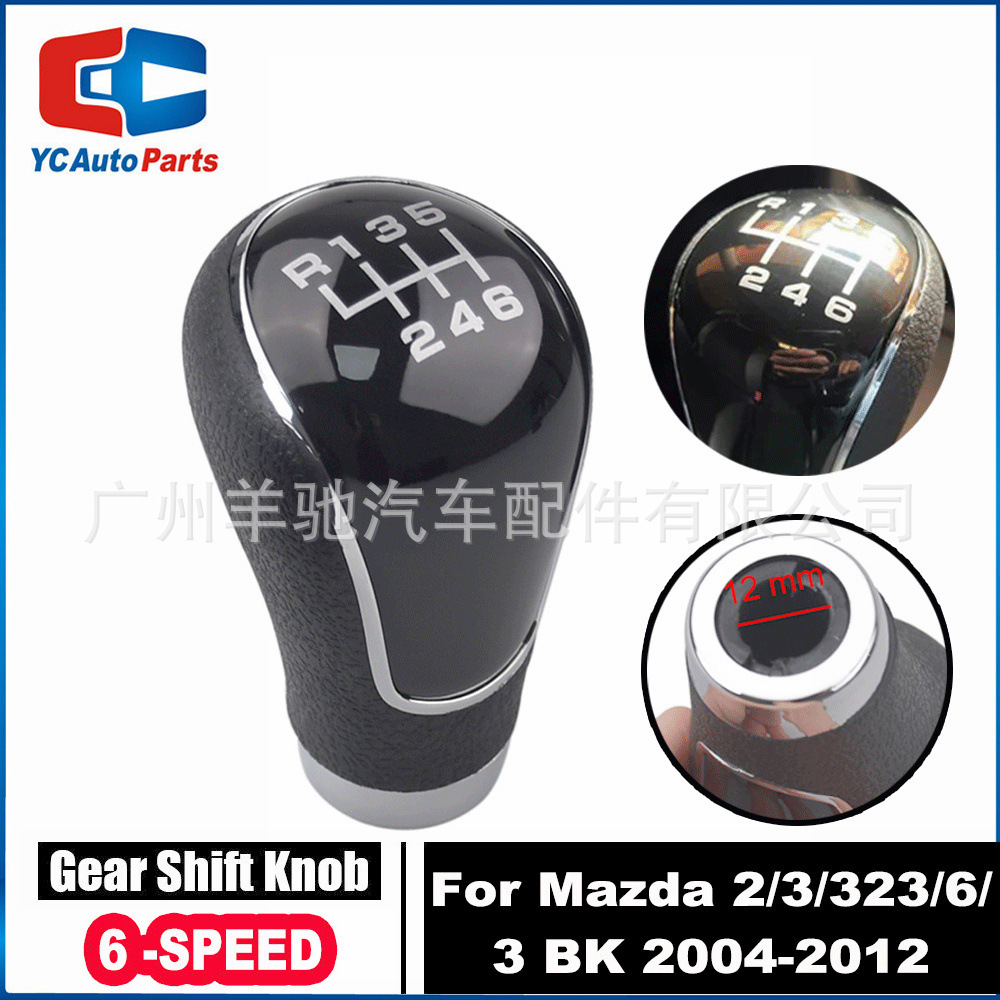 Aplicable a Mazda2 3 323 6 perilla de cambio de velocidad MIBUSHI OULANDEX 5 / 6 cabeza de manija de velocidad