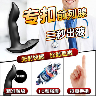 Prostate Massager, Sexy Backcourt Men's Products, Masturbation, Climax, Anal Plug, Vibrator, Chrysanthemum, Anal Sex Toy