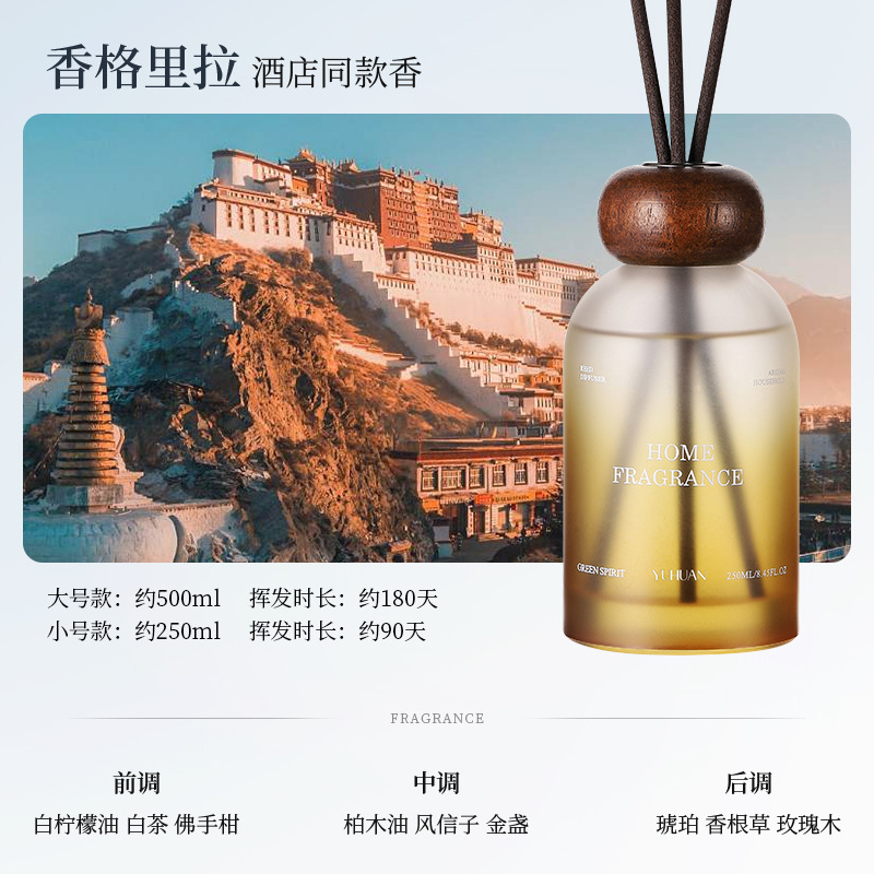 家居藤条香薰精油家用室内持久扩香酒店清新空气摆件创意无火香氛|undefined